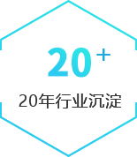 23年行業(yè)沉淀