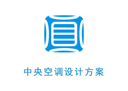 方案設(shè)計