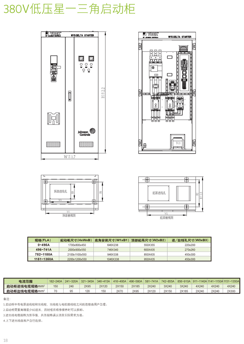 380V低壓星-三角啟動(dòng)柜