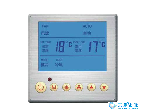 中央空調(diào)溫控器分類及使用注意事項(xiàng)-圖1