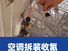 空調(diào)維保小知識:空調(diào)漏氟會制熱嗎